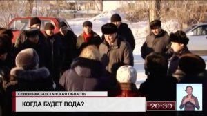 КОГДА будет вода?