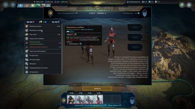 Age Of Wonders: Planetfall [Пресс-версия] Геймплей