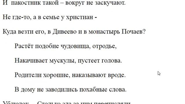 2219. Как удержать детей в Потеряевке? смотреть онлайн