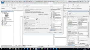 Спецификация отделки в Revit по помещениям