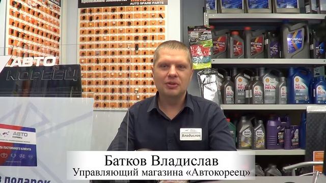 Отзыв от магазина "Автокореец" смотреть онлайн