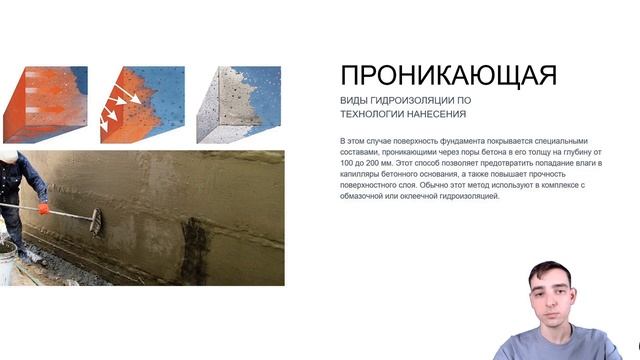 Гидроизоляция фундамента, Зачем? |Виды, способ нанесения и надежность смотреть онлайн