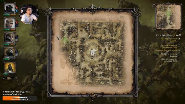 KING ARTHUR: KNIGHT'S TALE | Полное прохождение, стрим 13 смотреть онлайн