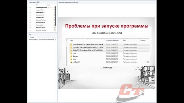 Администрирование 1С. Просто о сложном. смотреть онлайн