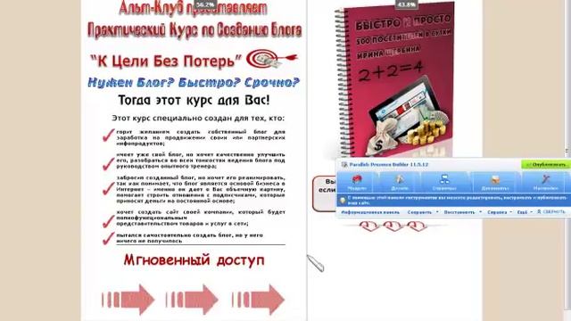 Как создать подписную форму и установить ее на страницу смотреть онлайн