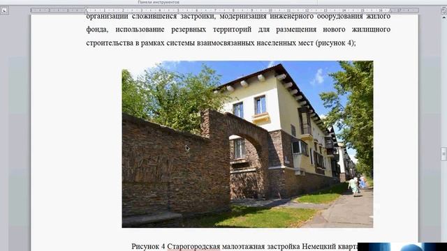 Практическая работа №4 Инженерное блаагоустройство и концепции территории при реконструкции города смотреть онлайн