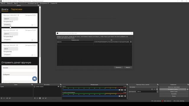 Добавляем донаты и подписчиков в OBS смотреть онлайн