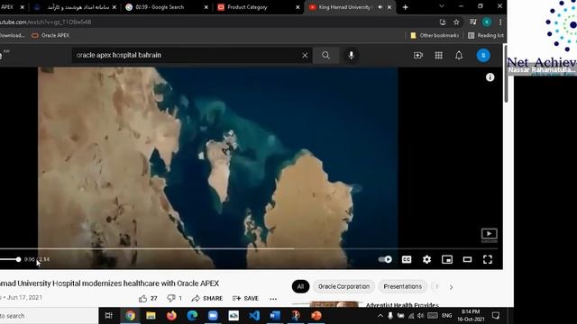 Oracle APEX Development | Nassar Rahmathullah | NAF Kuwait смотреть онлайн