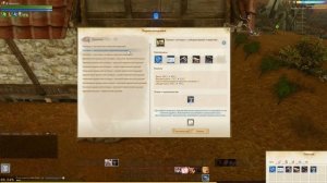 ArcheAge 4.0 перепланировка коттеджа в коттедж с торговым складом  (пакоделку)