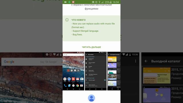 запись экрана на андройд смотреть онлайн