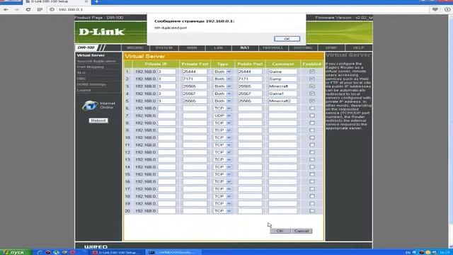 Как открыть порты для сервера Маинкрфта! смотреть онлайн