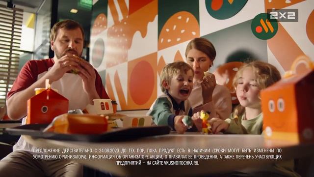 Рекламный блок, анонс (2x2, 13.10.2023) смотреть онлайн