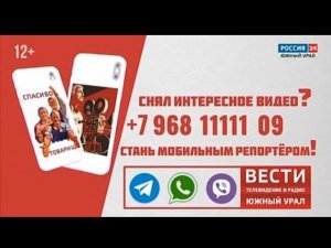 Рекламный блок Россия 24/ГТРК Южный Урал 09.06.2023