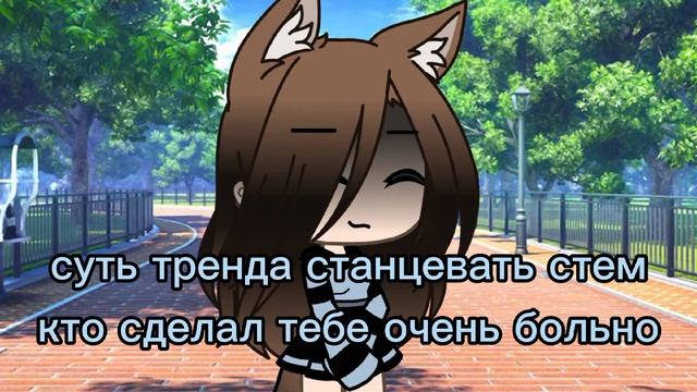 суть тренда станцевать стем кто сделал тебе очень больно смотреть онлайн