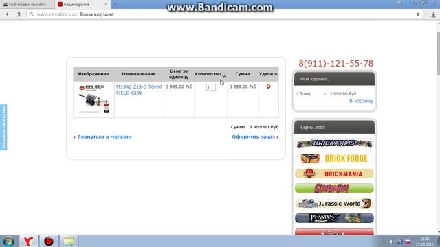 Как заказывать LEGO с интернет магазина NEVABRICK