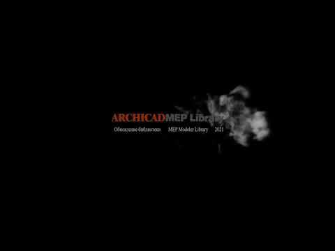ArchiCAD. Модель -ЖБИ (железо-бетонные изделия)  3 часть