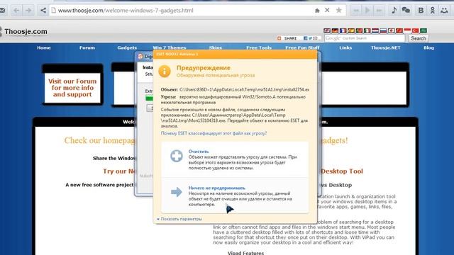 как устанавить гаджет windows 7 смотреть онлайн