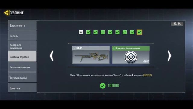 Как получить снайперку NA-45 в Call of Duty Mobile смотреть онлайн
