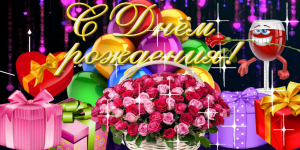 ?С ДНЕМ РОЖДЕНИЯ!
?Поздравления на разные темыизготовление музыкальных открыток на заказ.