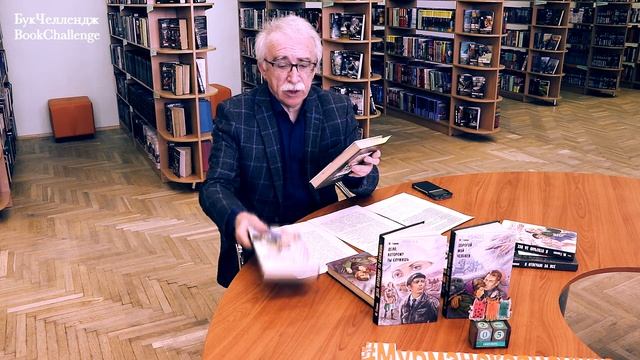"БукЧеллендж": Трилогия Юрия Германа смотреть онлайн