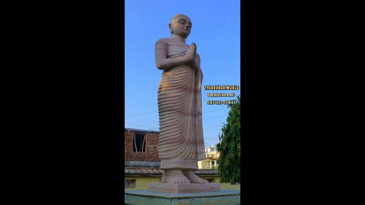 Великие ученики Будды - Сарипутта (Полководец Дхаммы) смотреть онлайн