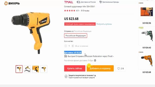 Сетевой шуруповерт ВИХРЬ 220v 550w из Китая в Алиэкспресс смотреть онлайн