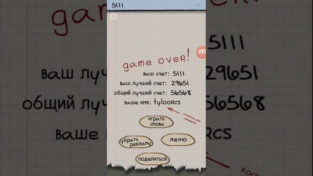 Прохождение Doodle Jump. Классическая тема смотреть онлайн