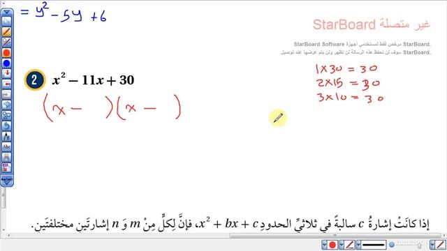 ( 36 ) الدرس الثالث : تحليل ثلاثيات الحدود x^2 + bx + c ( كتاب الطالب ) смотреть онлайн
