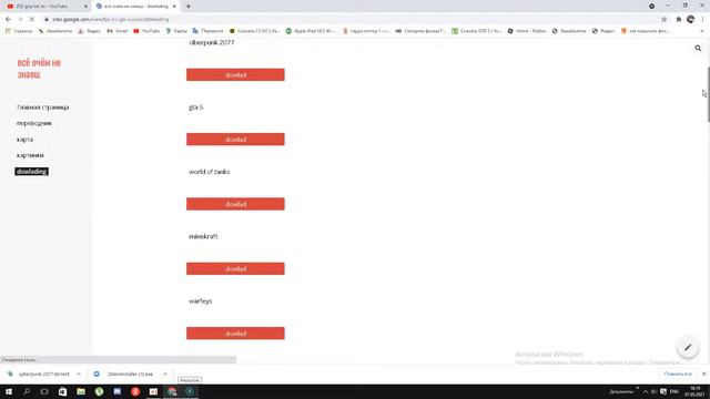как скачать игры с моево сайта смотреть онлайн