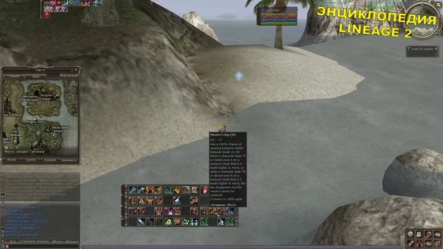 (42+) Treasure Hunt В поисках клада (Heine) (Адена Вещи) Lineage 2 смотреть онлайн