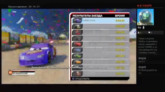 Тачки 3 Навстречу Победе прохождение ps4 часть 1 CARS 3 DRIVEN TO WIN смотреть онлайн