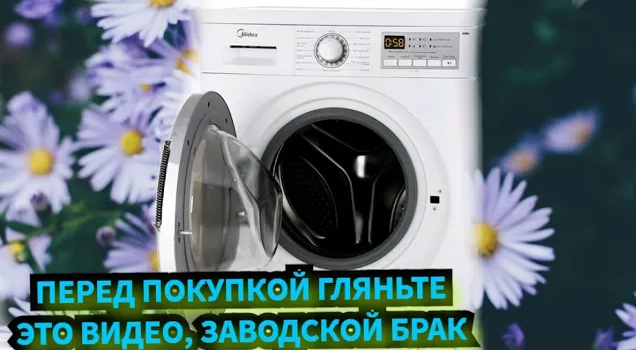 MIDEA wmf612g ЗАГУДЕЛА, РАЗБОР СТИРАЛЬНОЙ МАШИНЫ, ЗАМЕНА ПОДШИПНИКОВ И САЛЬНИКА. Обзор изнутри смотреть онлайн