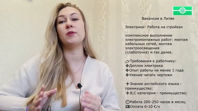 Актуальные вакансии в Литве смотреть онлайн