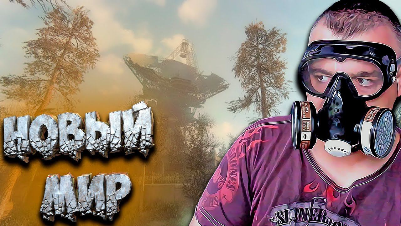 ФИНАЛ ➖ Stalker Возвращение в зону: Путешествие ➖ Серия 7 смотреть онлайн