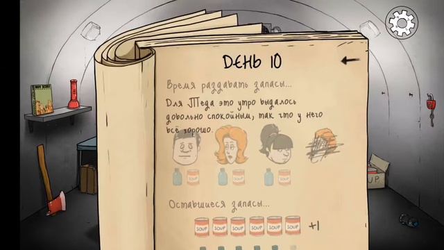 60сек игра уделяет кот мне нравится