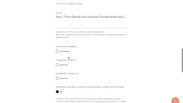 Как подключить платёжную систему к сайту смотреть онлайн
