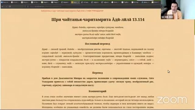 День Явления Ситы Тхакурани ч.2 смотреть онлайн