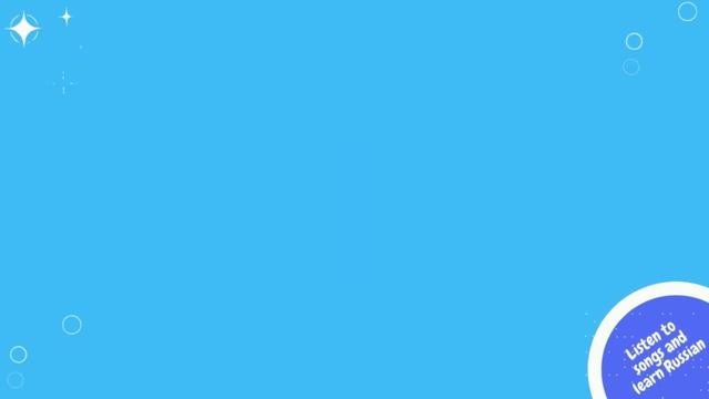 Разведи огонь USTINOVA & Burito (with lyrics and English translation) смотреть онлайн