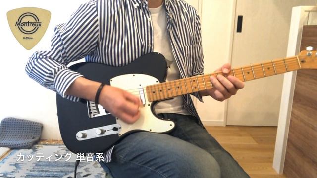 【ピック試奏 / ウルテム】MONTREUX / URT80 [3902]（テレキャスター） смотреть онлайн