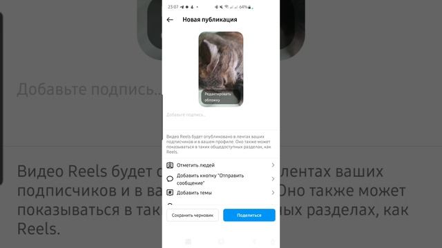 Как в Reels Инстаграм добавить автоматические субтитры смотреть онлайн