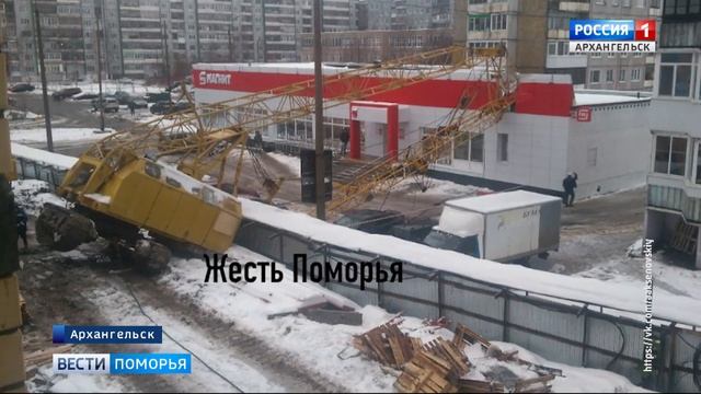 На улице Дачной в Архангельске прямо на продуктовый магазин упал строительный кран смотреть онлайн