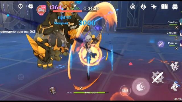 "Genshin Impact в одиночестве смотреть онлайн