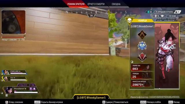 APEX LEGENDS ЧИТЕР НА ВЕДОМОМ смотреть онлайн