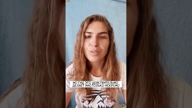 За что гид получает деньги? смотреть онлайн