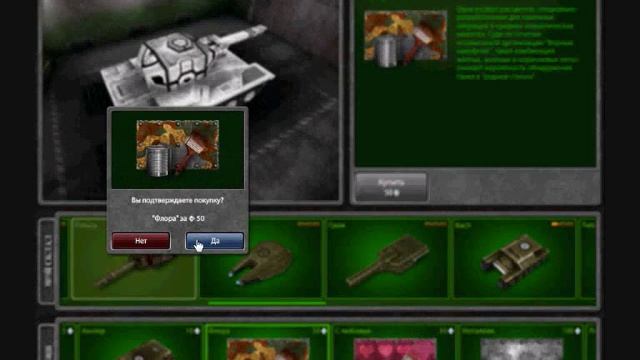 Инструкция (Танки онлайн/Tankionline)