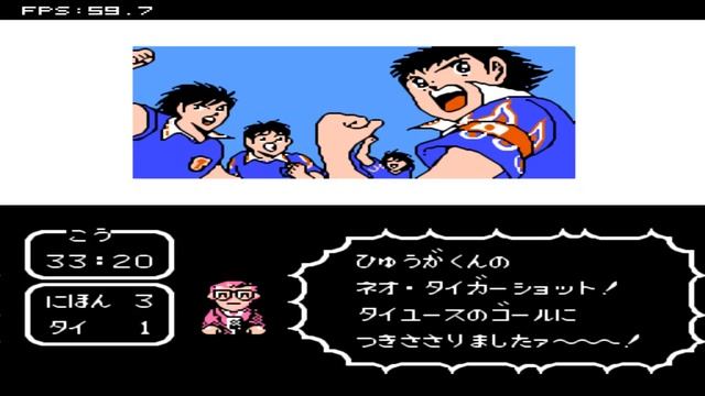 Captain Tsubasa II Nes Room Hack By Hack Zhangjianihao Parte 12 Japon vs tailandia смотреть онлайн