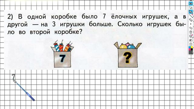 Страница 126 Задание №2 (2) - ГДЗ по математике 1 класс (Дорофеев Г.В.) Часть 1 смотреть онлайн
