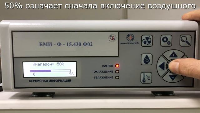 Как установить водяное или воздушное охлаждение в инкубаторах Микроэл