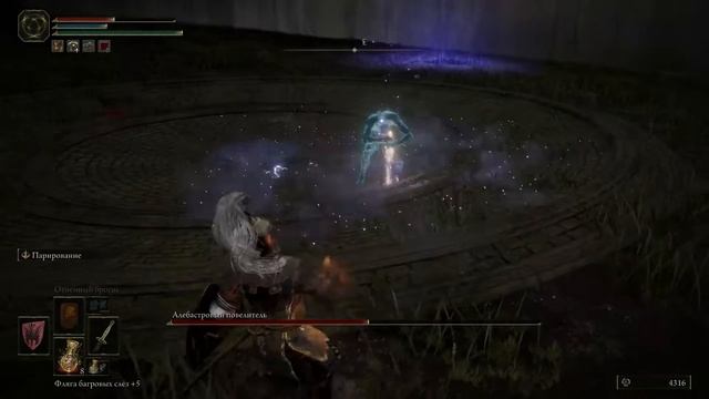 ELDEN RING Алебастровый Повелитель / Alabaster Lord смотреть онлайн