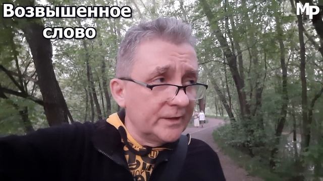 Возвышенное слово смотреть онлайн